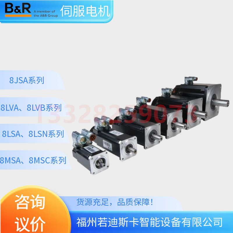 Servo motor贝加莱8JSA24.R0080D600-0 8JSA24.R0080D700-0全新