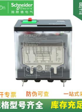 供应 RPM42BD 功率型中间继电器 带灯 带锁定测试按钮 15A 24VDC
