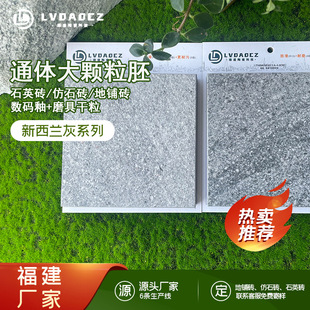 釉 20MM厚度仿石砖侘寂数码 仿石石英砖景墙专用新西兰灰600 1200