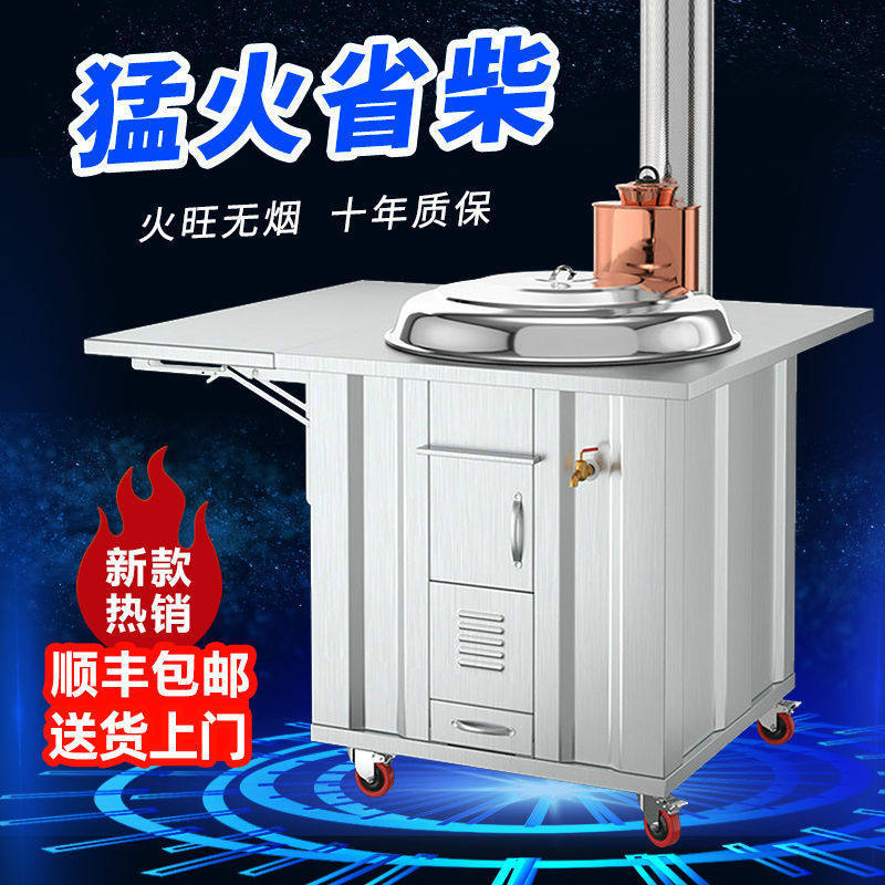 农村室内不锈钢柴火灶无烟户外移动柴火炉家用烧木柴土灶台大锅灶,模玩/动漫/周边/娃圈三坑/桌游,文化/体育周边,淘宝优惠券,粉丝福利购,淘宝优惠卷