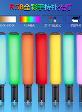 W200补光灯新手持磁吸棒灯摄影摄像氛围灯户外打光灯led补光灯rgb