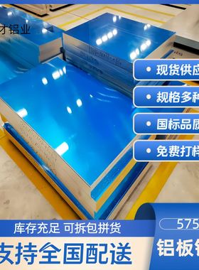 供应5754铝带 5754-h111铝卷 5754-o铝板5754H22状态