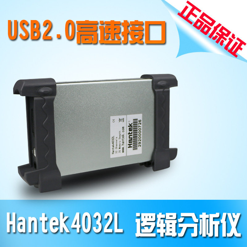 青岛汉泰Hantek4032L USB逻辑分析仪 2G存储的逻辑分析仪LA-4032L