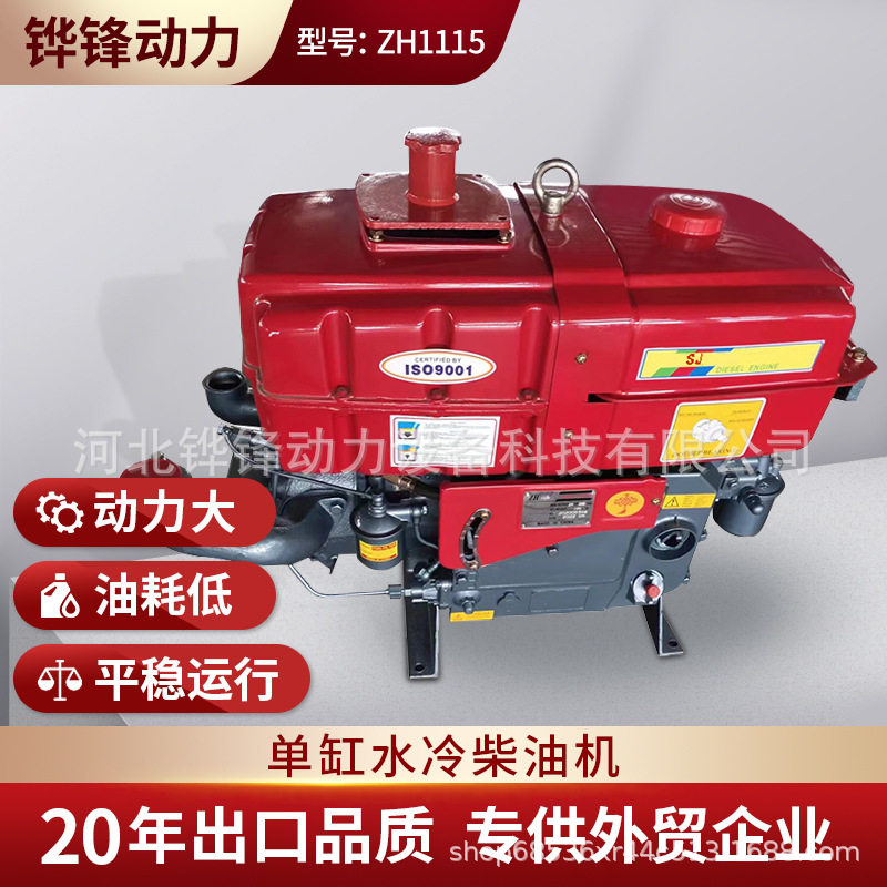铧锋 ZH1115 24匹马力水冷单缸船用拖拉机手启动柴油发动机