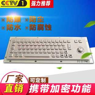 厂家供应 89键带轨迹球金属键盘智能化自助设备