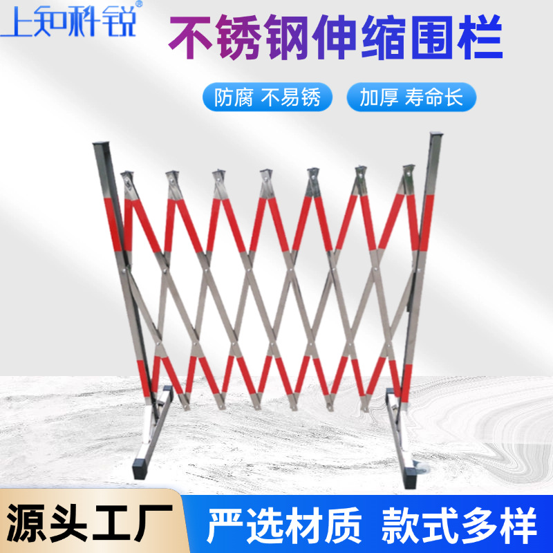 不锈钢伸缩围栏道路施工学校安全防护栏可移动伸缩式电力警示栏