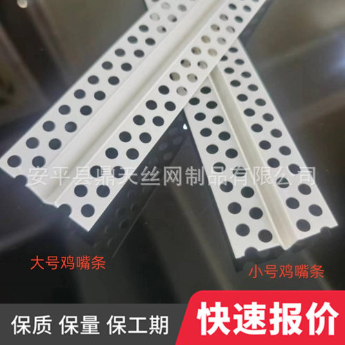 鸡嘴线条V型分隔条PVC工艺缝v型分缝线条背景软包八字分缝槽现货