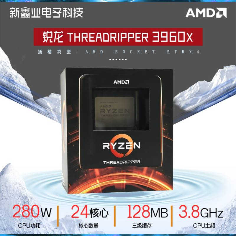 AMD锐龙线程撕裂者3960X处理器24核48线程3.8GHz sTRX4 盒装cpu