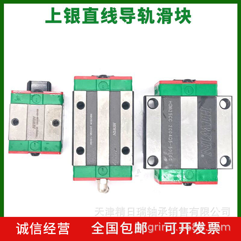 HGH15CAZAC HGH20CA滑块  HG15滑块   HGH25CA直线导轨 导轨滑块