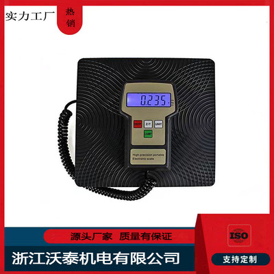 Refrigerant Electron scale电子称 冷媒电子称 冷媒加注称