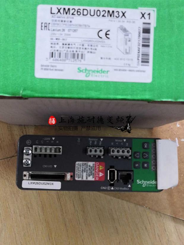 LXM26DU02M3X伺服200W驱动器全新质保一年公司现货