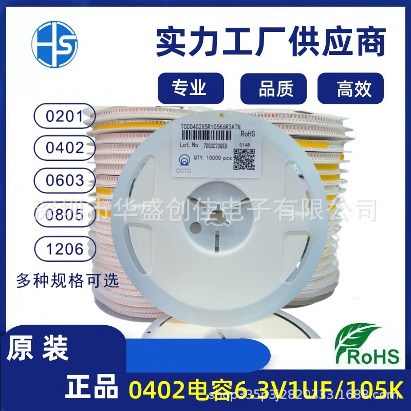 三环电容 贴片电容0402 16V100NF104K 6.3V1UF105K 50V100PF 200P