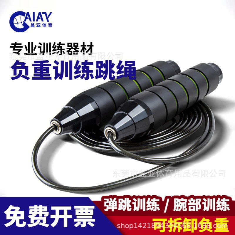 新款负重健身钢丝跳绳学生中考比赛跳绳健身燃脂男士女生
