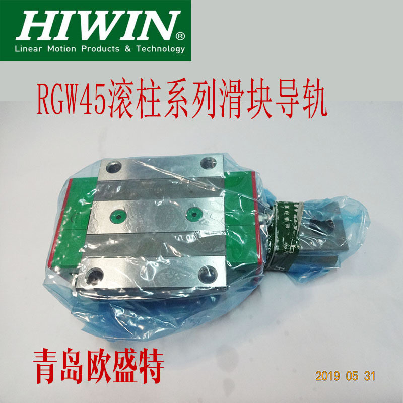 机床用RGH35CA RGW35CC台湾上银滑块直线导轨重型滚子青岛销售
