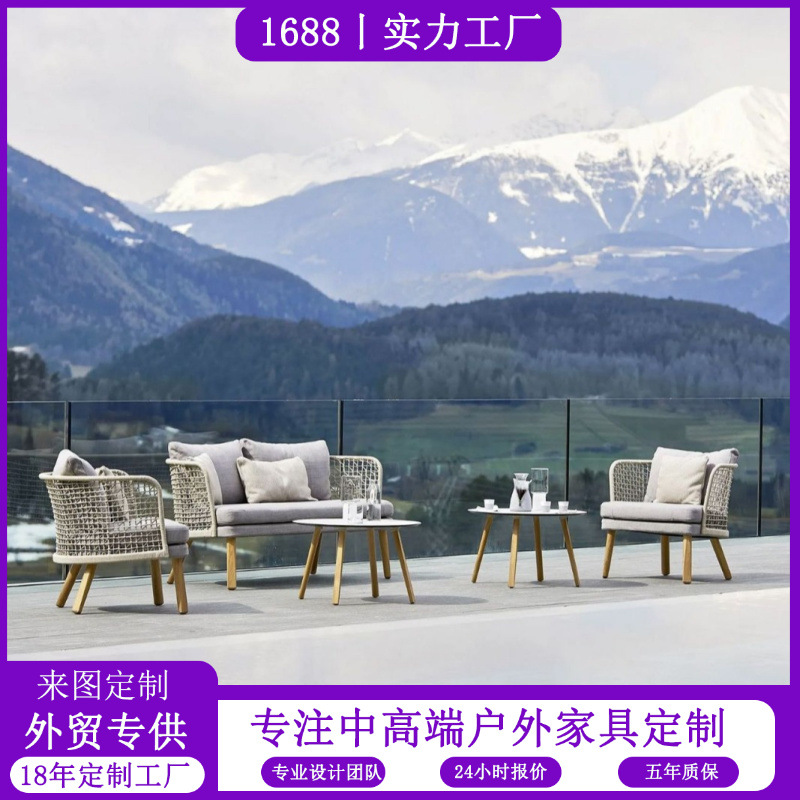 户外桌椅 绳编庭院花园酒店柚木编绳 椅子铝合金 长椭圆茶几 桌子