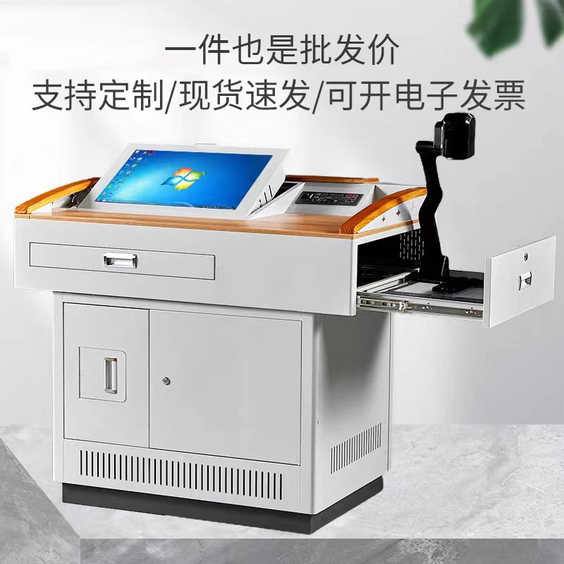 多媒体讲台钢制多功能教室电脑桌学校培训桌教师讲台翻转电脑桌