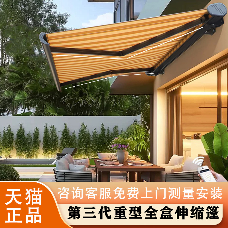 欧晨全盒电动遮阳棚伸缩式铝合金别墅庭院阳台户外智能折叠雨棚