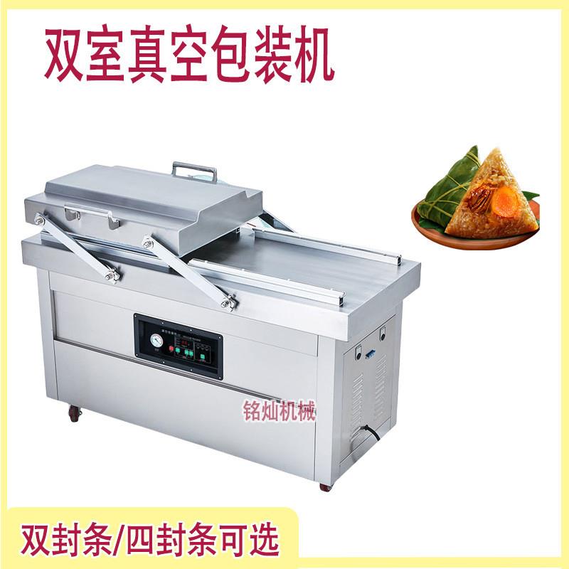 三角粽真空封口机 食品真空包装设备 咸鸭蛋双室真空包装机