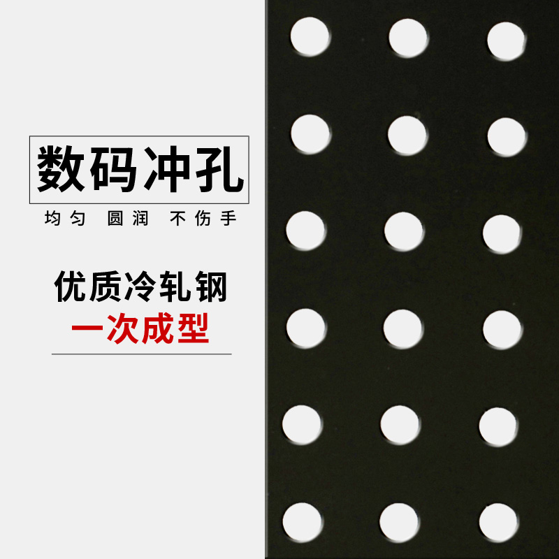 圆孔洞洞板带边框置物架五金工具手机配件展示架饰品架厨房收纳架
