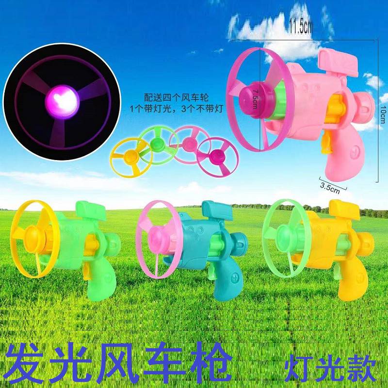 发光飞碟枪竹蜻蜓手枪户外发光飞碟弹射旋转飞盘儿童男孩飞行玩具