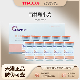 DONGKOOK东国西林瓶水光精华原液基础补水保湿紫东国粉墨批文版