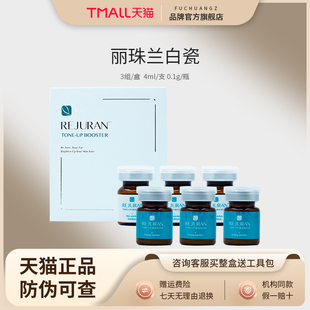 韩国丽珠兰丽驻兰白瓷红盒眼周白盒黑盒补水修护水光精华原液正品