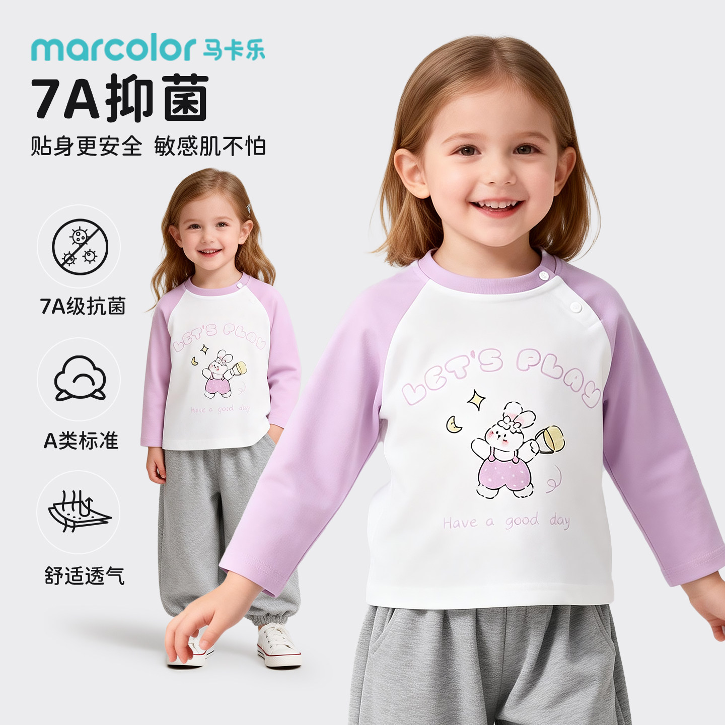 女童打底衫内搭纯棉长袖春季新款儿童衣服套头上衣小童女宝宝t恤,童装/婴儿装/亲子装,T恤,淘宝优惠券,粉丝福利购,淘宝优惠卷