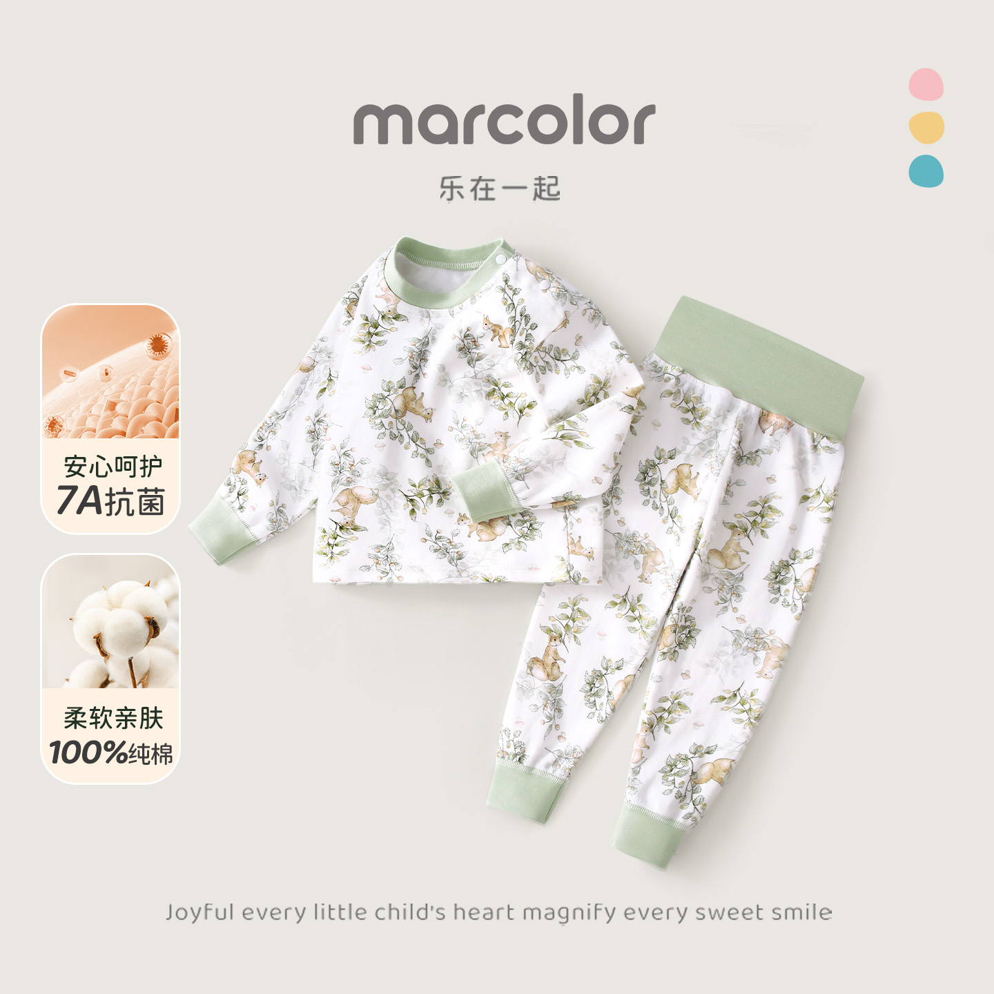 马卡乐婴儿秋衣套装高腰护肚睡衣