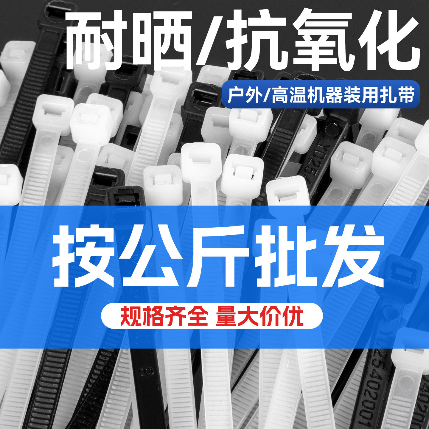 尼龙扎带扎线带捆扎卡扣强力自锁束线带强力固定束线带卡扣捆绑条
