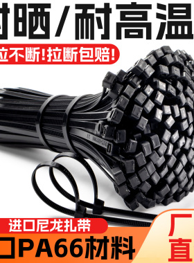 进口尼龙扎带强拉不断自锁式束线带塑料捆扎带白色扎线带加厚卡扣