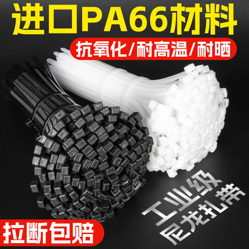 国标尼龙扎带自锁式抗老化