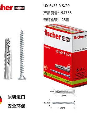 慧鱼fischer膨胀螺丝UX全能空心砖加气砖石膏板德国原装进口盒装