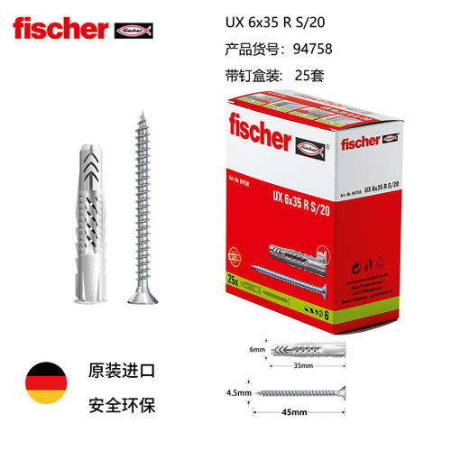 慧鱼fischer膨胀螺丝UX全能空心砖加气砖石膏板德国原装进口盒装