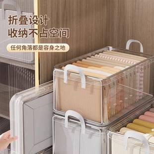 子 衣服收纳箱家用衣柜放衣物裤 分层整理盒透明折叠储物筐框神器
