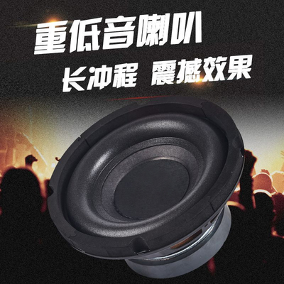 超重低音炮喇叭6.5寸7寸8寸10寸12寸家用音箱汽车重低音喇叭