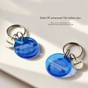 【颂】原创蓝色圆形亚克力智慧钥匙扣书包挂件礼物
