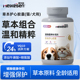 美克森宠物草本护心胶囊赛级猫同款 猫咪狗狗调理猫犬通用