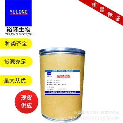 河南裕隆对羟基苯甲酸甲酯 食品级 尼泊金甲酯 实力商家 羟苯甲酯