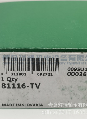 I-N-A 推力圆柱滚子轴承 81116-TV = WS81116 + K81116 + GS81116