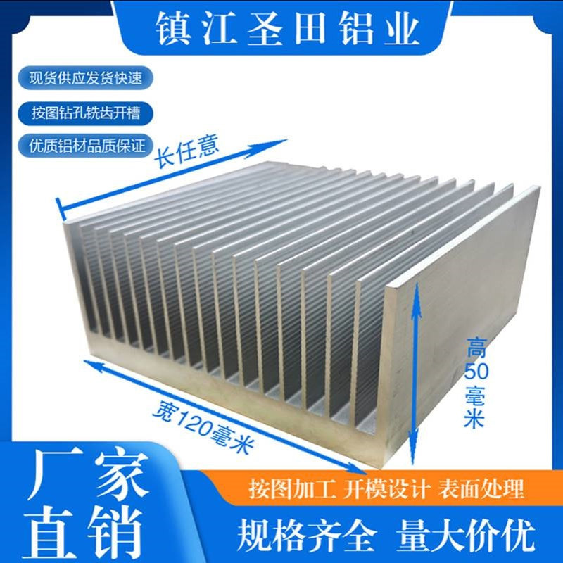 散热片铝型材电子散热器密齿电路板宽120毫米*高50铝合金