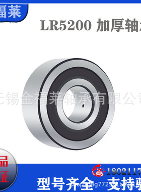 INA轴承 外圈加厚轴承 LR5303-2Z LR5303-2RS 滚轮轴承 现货销售