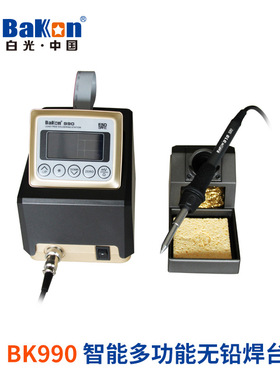BAKON白光BK990智能大功率无铅焊台110W功率大屏显示休眠锁定焊台