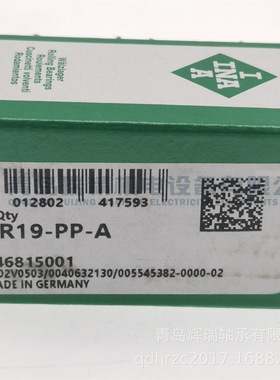 I-N-A 螺栓滚轮轴承 KR19-PP-A = KR19LL/3AS FCJS-19R MCFR-19-S