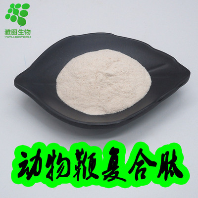 动物鞭复合肽牛鞭/驴鞭/鹿鞭/海狗鞭肽小分子活性肽多规格100g/袋