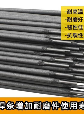 自产高铬铸铁堆焊焊条D646耐磨电焊条EDZCr-B-16