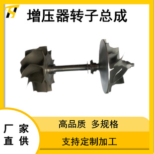 汽车涡轮增压器配件 转子总成GTA5523