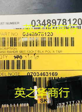 供应连接器0348978120 34897-8120 348978120