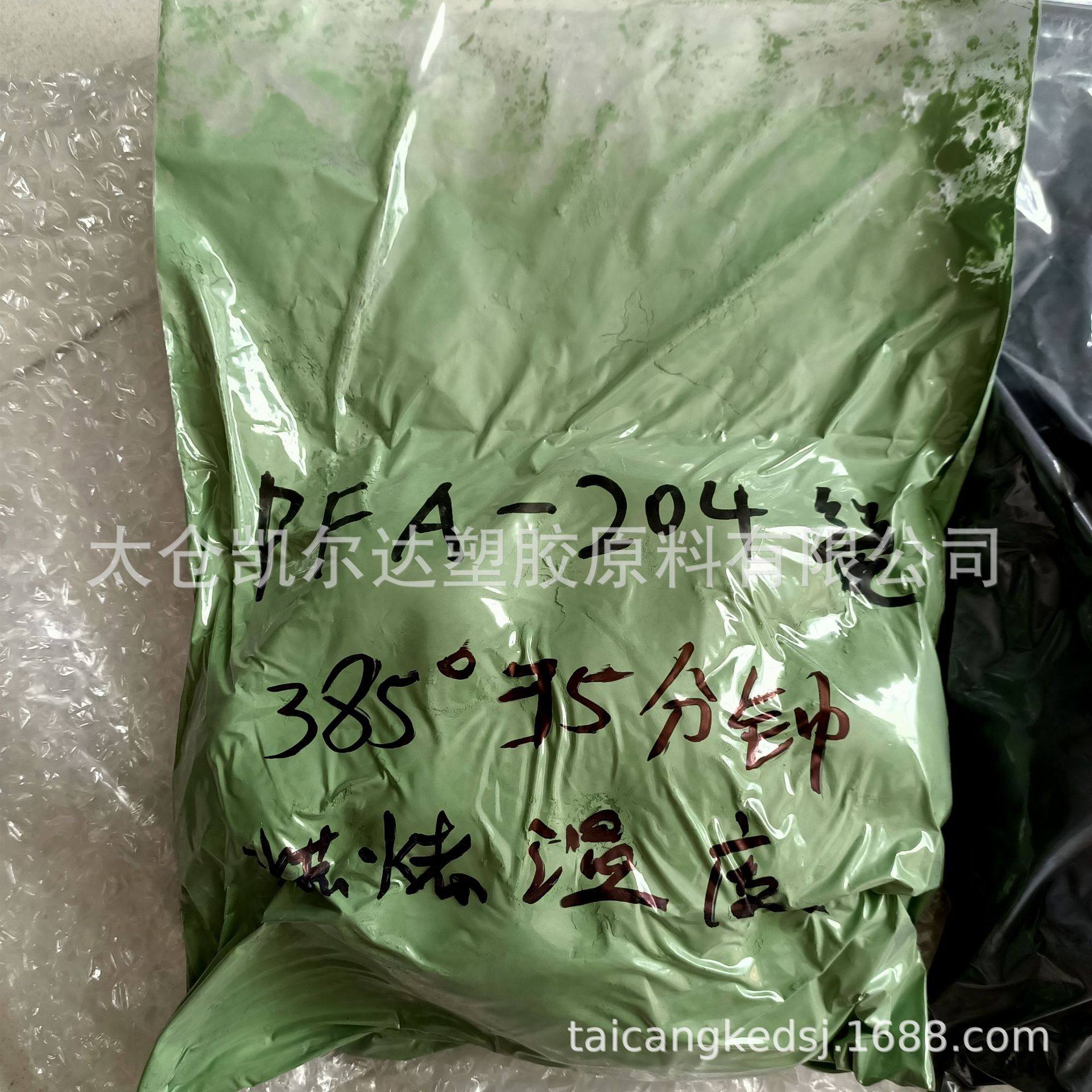 涂层应用耐温pfa涂料 pfa透明涂料 pfa科慕MP-310粉透明面 绿色底,模玩/动漫/周边/娃圈三坑/桌游,文化/体育周边,淘宝优惠券,粉丝福利购,淘宝优惠卷