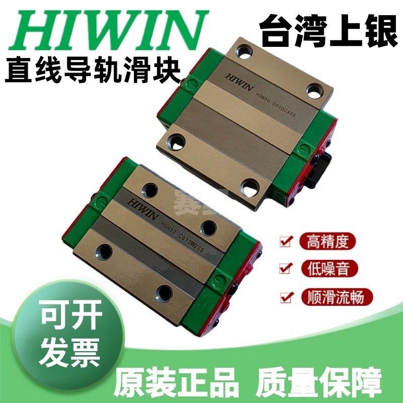 EGW20SB台湾上银HIWIN滑块EGW20SBZAC直线导轨EGW20SBZ0C ZBC滑轨