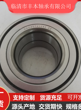厂家批发DAC42820036ABS标志汽车轴承汽车轮毂轴承卡车轮毂轴承